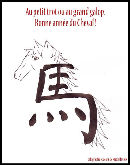 Bonne année!